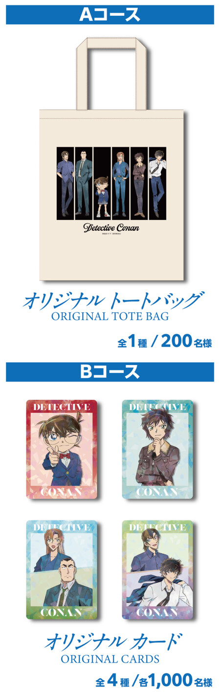 名探偵コナン オリジナルグッズ（トートバック、カード）