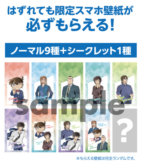 限定スマホ壁紙