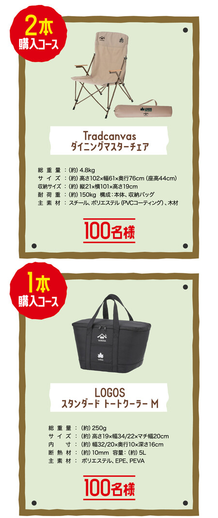 LOGOS チェア、トートクーラーなど