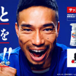 花王×長友佑都 世界と戦う汗を応援！！キャンペーン