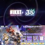 えらべるPay最大3.5万円分など当たる！勝利の女神：NIKKEのXキャンペーン