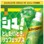 北海道コカ･コーラ シュウェップス メロンソーダ サンプリングキャンペーン