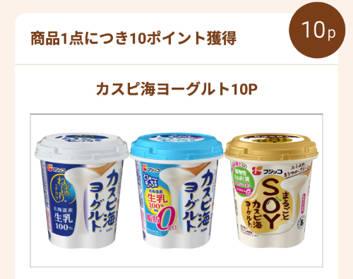 カスピ海ヨーグルト