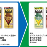 ファミリーマート 1個買うと、1個もらえる 対象商品3（5/4まで）