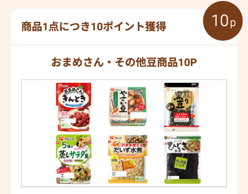 おまめさん・その他豆商品