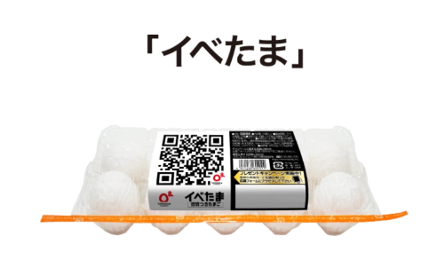 イベたま