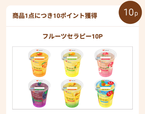 フルーツセラピー