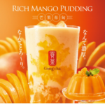 ゴンチャ リッチ マンゴープリン ドリンクチケットがその場で当たる！貢茶(ゴンチャ)のXプレゼントキャンペーン