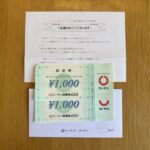 コーナン×クレシアのクローズド懸賞でコーナン商品券2,000円分が当選