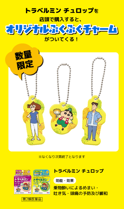 オリジナルぷくぷくチャーム