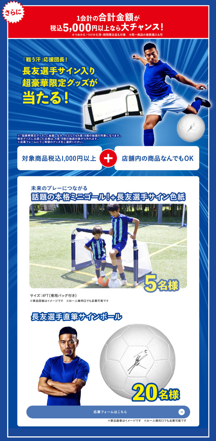 超豪華限定グッズ