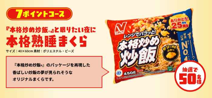 本格熟睡まくら