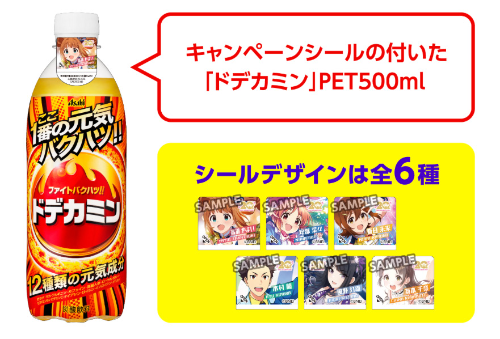 ドデカミン PET500ml