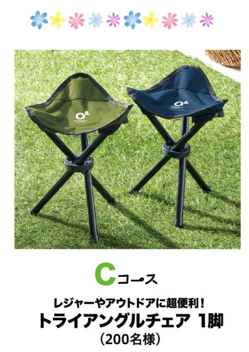 アウトドア トライアングルチェア