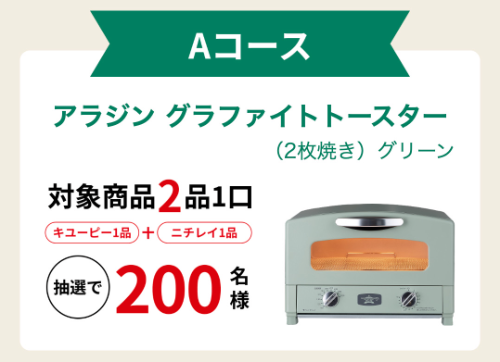 アラジン グラファイトトースター