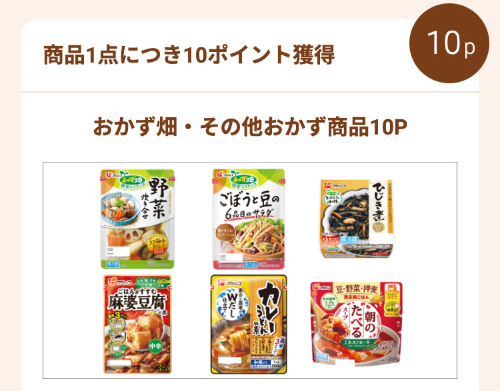 おかず畑・その他おかず商品