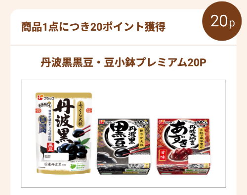 丹波黒黒豆・豆小鉢プレミアム