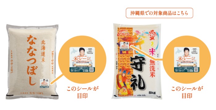 ななつぼし
