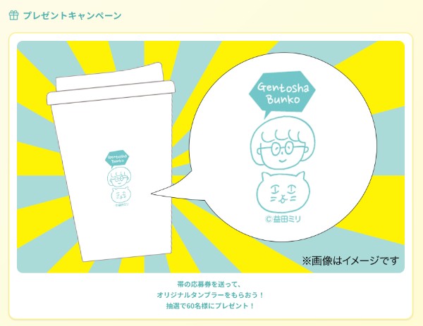 オリジナルタンブラー オリジナルタンブラー