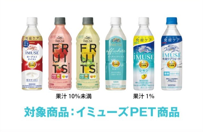 キリン イミューズ キリン イミューズ