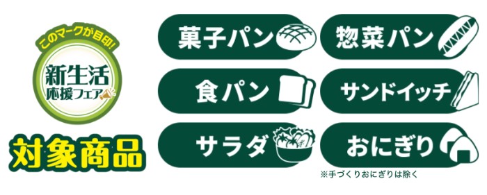 パン、サンドイッチ、サラダ、おにぎり