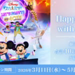 タカシマヤカード・JCB Happiness with JCB！ディズニー・オン・アイスへご招待！