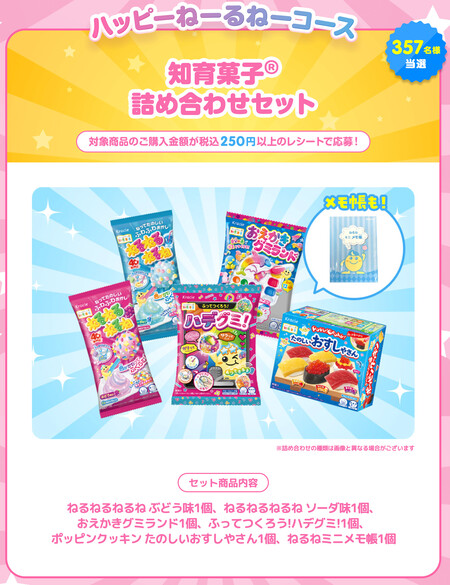 お菓子詰め合わせ