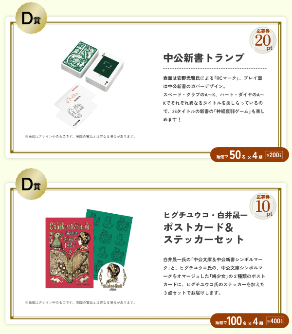 抽選で当たる！3