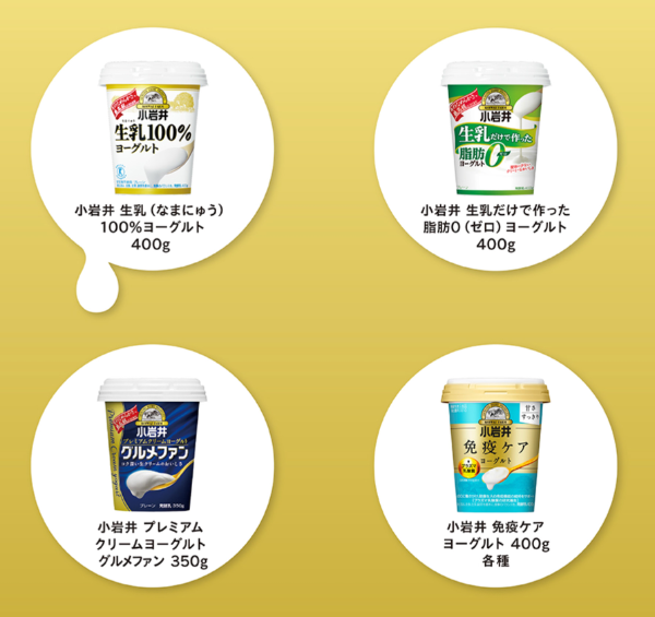 小岩井ヨーグルト