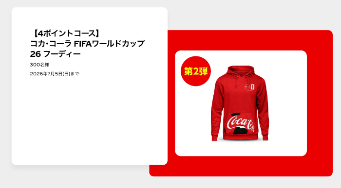 その場で当たる1