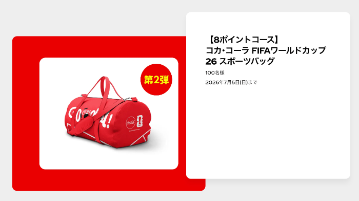 その場で当たる2