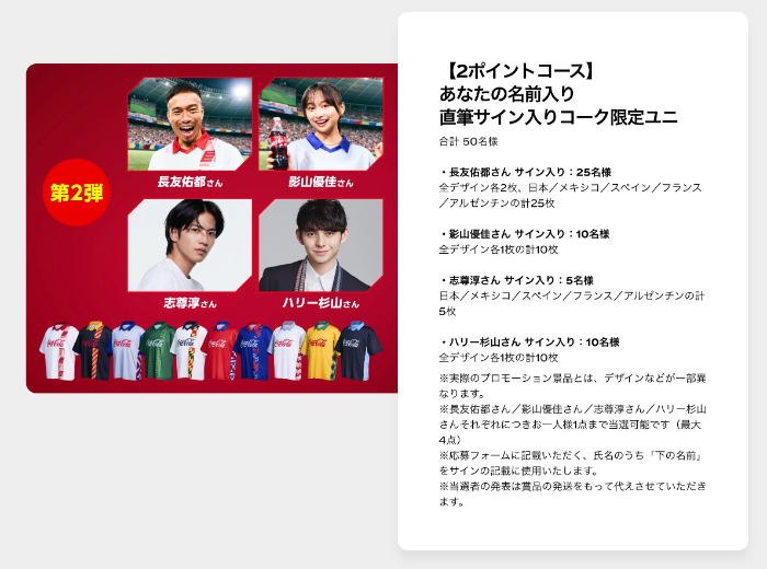 抽選で当たる