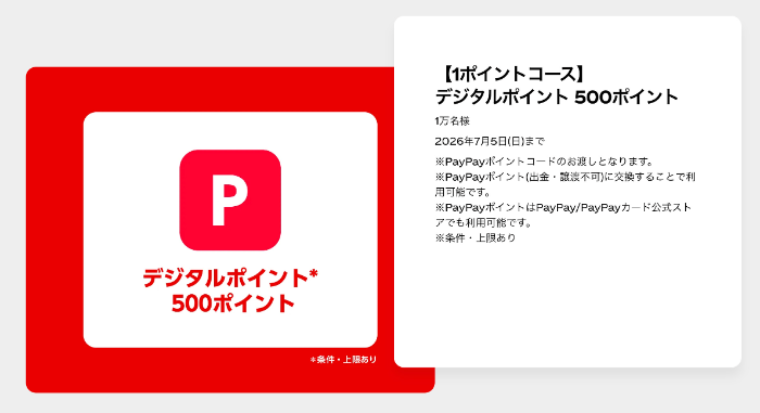 その場で当たる3