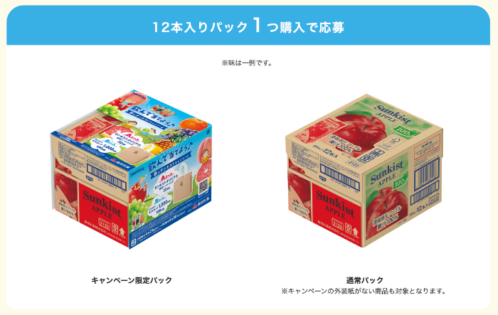 サンキスト パック飲料 ケース