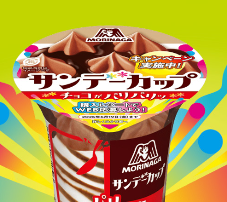 サンデーカップ＜パリパリチョコ＞