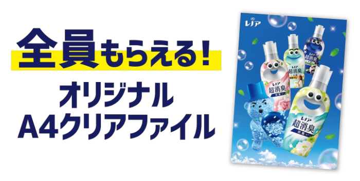 オリジナルA4クリアファイル