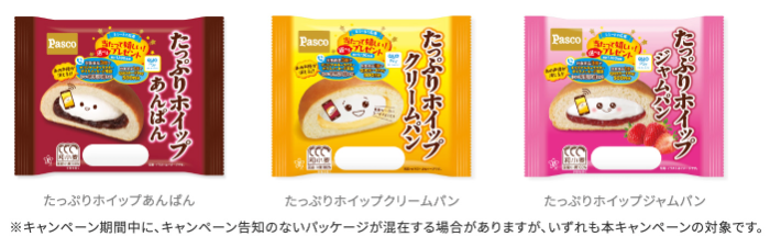 たっぷりホイップ