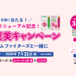 王子ネピア nepia アネモネHGリニューアル記念！ どっさりご褒美キャンペーン 〜北海道日本ハムファイターズと一緒に〜