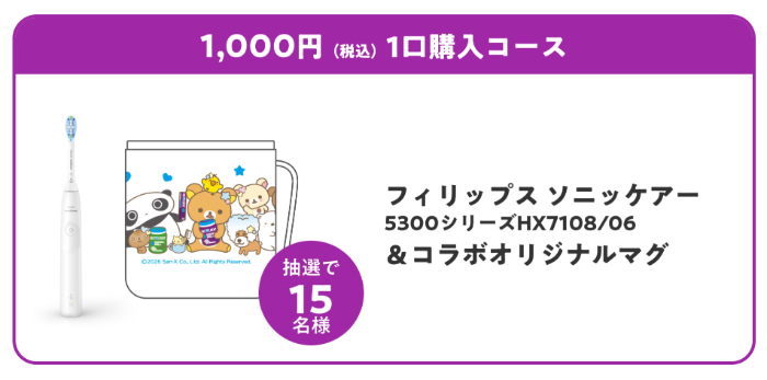 フィリップスソニッケアー＆マグ