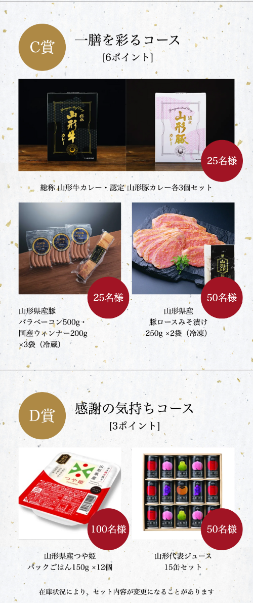 山形牛カレーなど