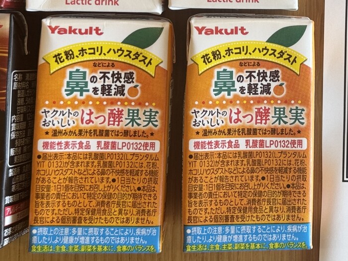 花粉の鼻の不快感を軽減する機能性表示食品