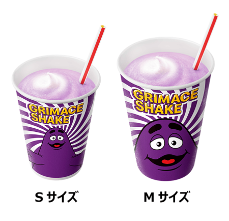 グリマスシェイク