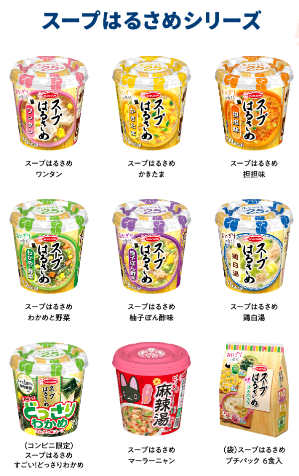 スープはるさめ
