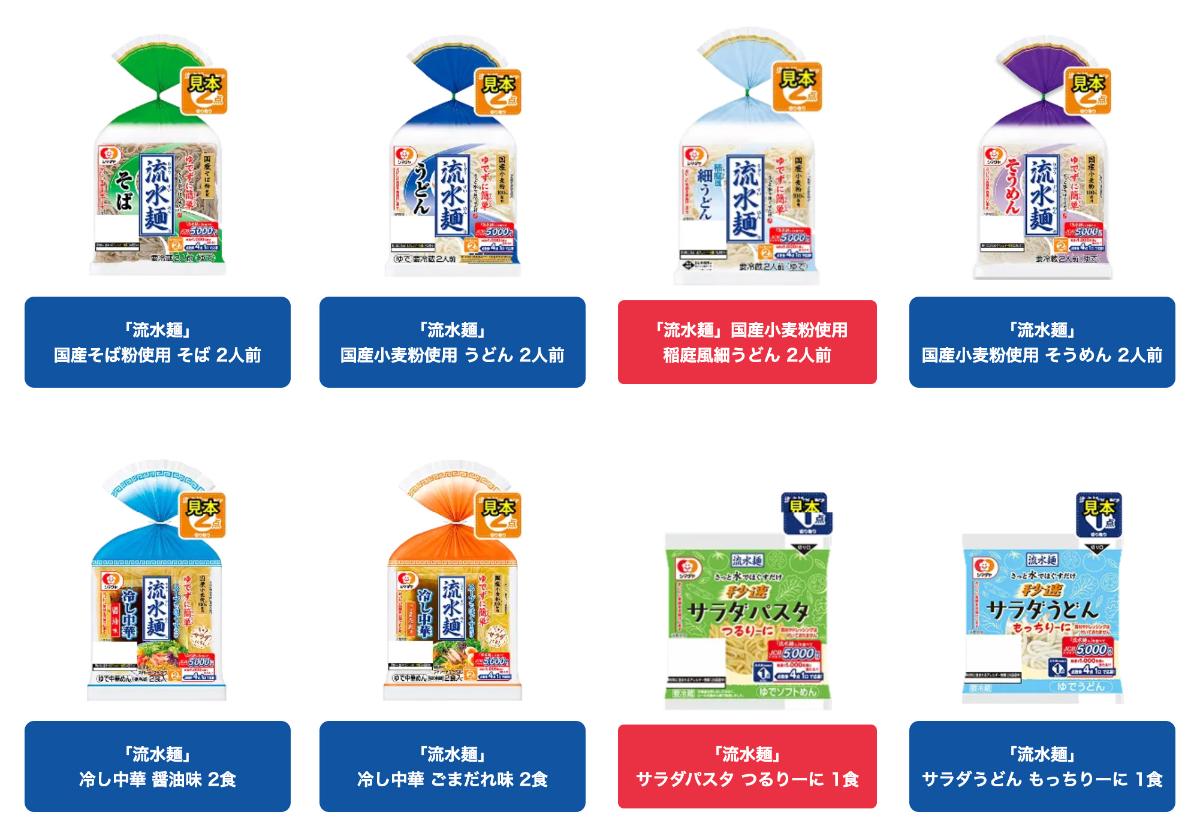 シマダヤ 流水麺