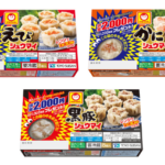 東洋水産 マルちゃん えびシュウマイ『その場でわかる！現金プレゼントキャンペーン』