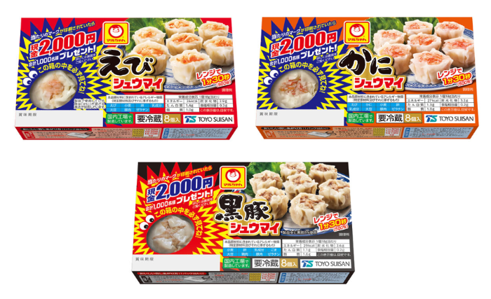 東洋水産 マルちゃん えびシュウマイ『その場でわかる!現金プレゼントキャンペーン』