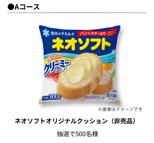 ネオソフト クッション