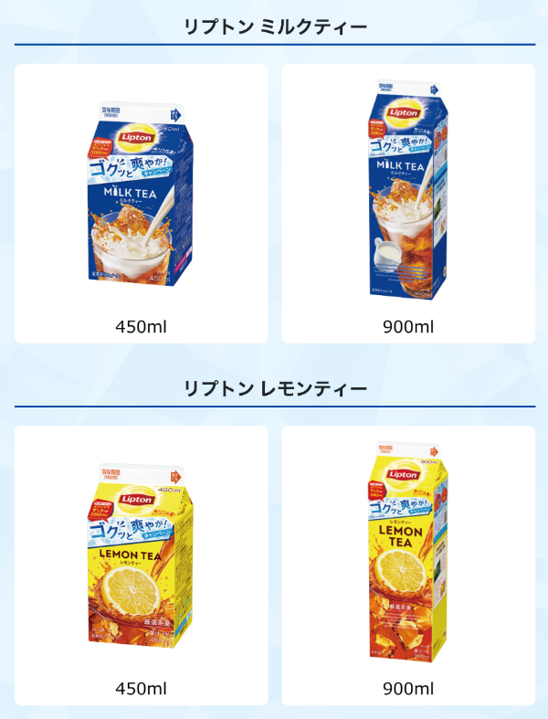 リプトン紙パックシリーズ