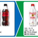 ファミリーマート 1個買うと1個もらえる（5/25迄）