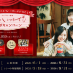 サッポロ一番 カップスター×乃木坂46 カップスター劇場「姉といつまでも」コラボキャンペーン